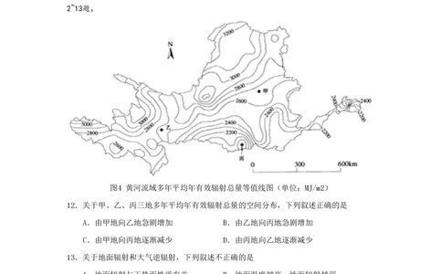 2009年高考地理试卷（广东）（空白卷）_地理历年高考真题_新&middot;PDF版2008-2025&middot;高考地理真题_地理（按省份分类）2008-2025_2008-2025&middot;（广东）地理高考真题