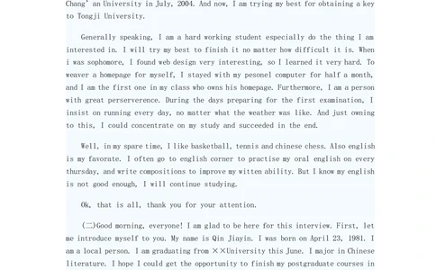 复试指导：英语口语模板_26考研复试_10考研复试资料25_考研经典面试系列（复试技巧调剂指导口语指导自我介绍导师模板）_03.复试英语面试口语指导_英语口语模板全策划