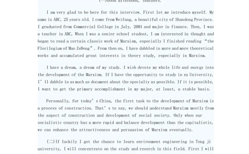 复试指导：英语口语模板_26考研复试_10考研复试资料25_考研经典面试系列（复试技巧调剂指导口语指导自我介绍导师模板）_03.复试英语面试口语指导_英语口语模板全策划