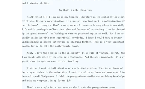 复试指导：英语口语模板_26考研复试_10考研复试资料25_考研经典面试系列（复试技巧调剂指导口语指导自我介绍导师模板）_03.复试英语面试口语指导_英语口语模板全策划