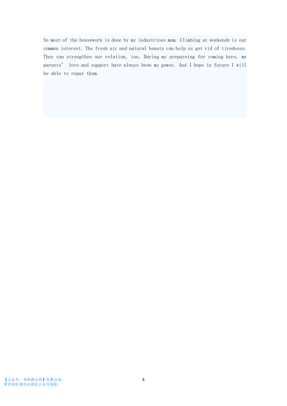 复试指导：英语口语模板_26考研复试_10考研复试资料25_考研经典面试系列（复试技巧调剂指导口语指导自我介绍导师模板）_03.复试英语面试口语指导_英语口语模板全策划