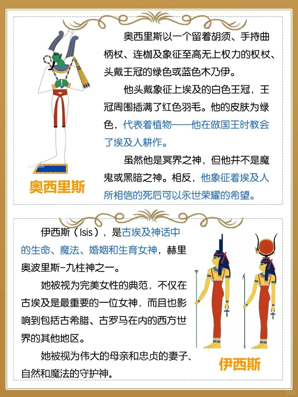 涨知识认识古埃及九柱神_中小学精品资料(高清可打印)_常识知识大全集140份高清资料整理版