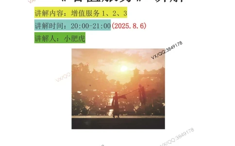 01-增值服务（1-3）答案_2026年一级建造师_2026年一建机电_2025年一建机电SVIP_04-冲刺串讲✿考点强化✿小灶集训_17-机电《案例百题斩》小肥虎SMR_增值服务