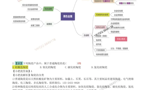 01-增值服务（1-3）答案_2026年一级建造师_2026年一建机电_2025年一建机电SVIP_04-冲刺串讲✿考点强化✿小灶集训_17-机电《案例百题斩》小肥虎SMR_增值服务