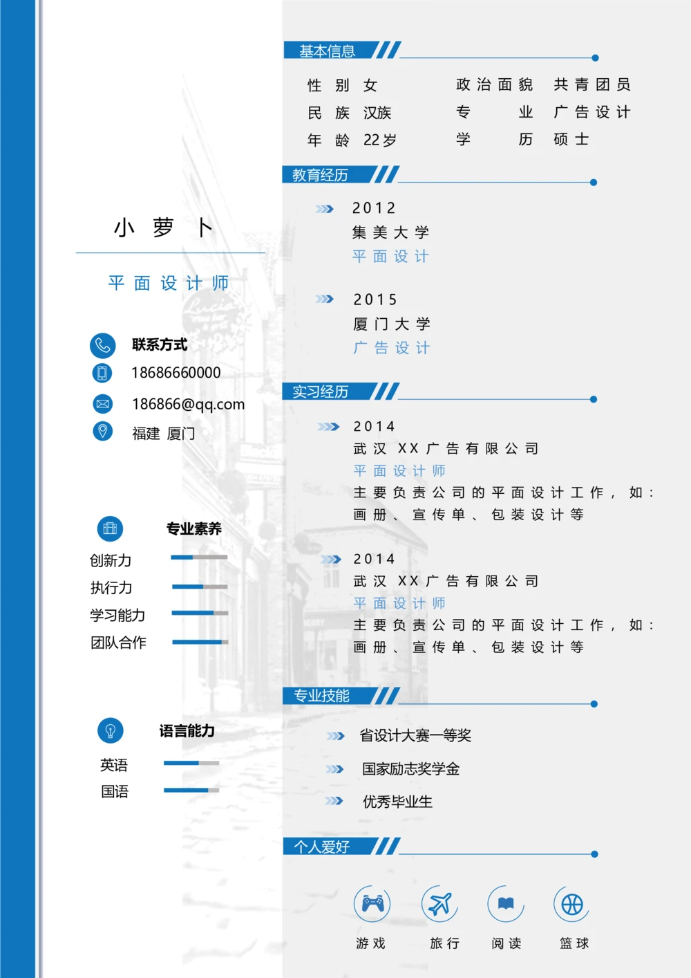 52_26考研复试_复试真题、简历模板、补充资料（旧版资料）_考研复试简历124款_106单页简历模板