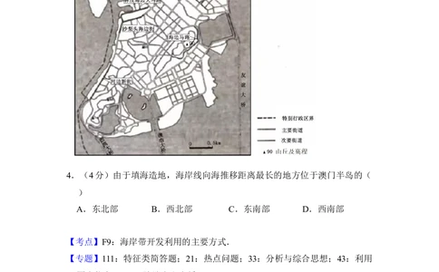 2018年高考地理试卷（新课标Ⅱ）（解析卷）_历年高考真题合集_地理历年高考真题_新&middot;Word版2008-2025&middot;高考地理真题_地理（按省份分类）2008-2025_2008-2025&middot;（黑龙江）地理高考真题