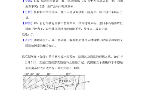 2018年高考地理试卷（新课标Ⅱ）（解析卷）_历年高考真题合集_地理历年高考真题_新&middot;Word版2008-2025&middot;高考地理真题_地理（按省份分类）2008-2025_2008-2025&middot;（黑龙江）地理高考真题