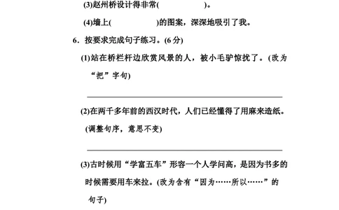 部编版三年级语文下册第三单元测试卷_小学试卷大合集_三年级语文下册（单元期中期末试卷）_三年级语文下册单元试卷+月考卷_部编版三年级语文下册第三单元检测卷（8套）