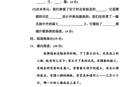 部编版三年级语文下册第三单元测试卷_小学试卷大合集_三年级语文下册（单元期中期末试卷）_三年级语文下册单元试卷+月考卷_部编版三年级语文下册第三单元检测卷（8套）