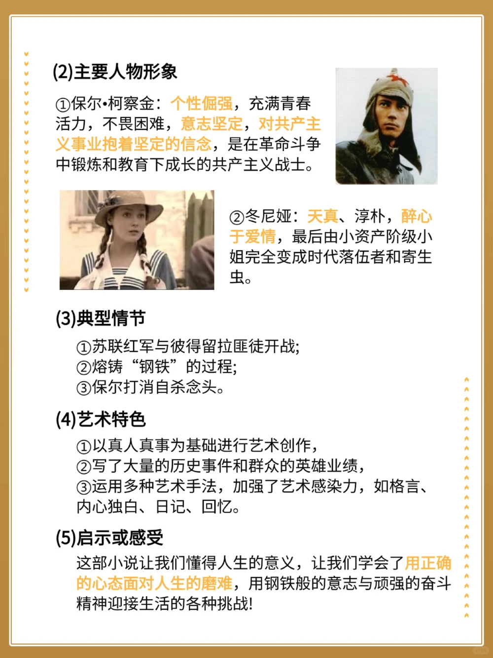 这些初中语文必读名著你读完理解了吗_中小学精品资料(高清可打印)_初中大全集高清资料整理版