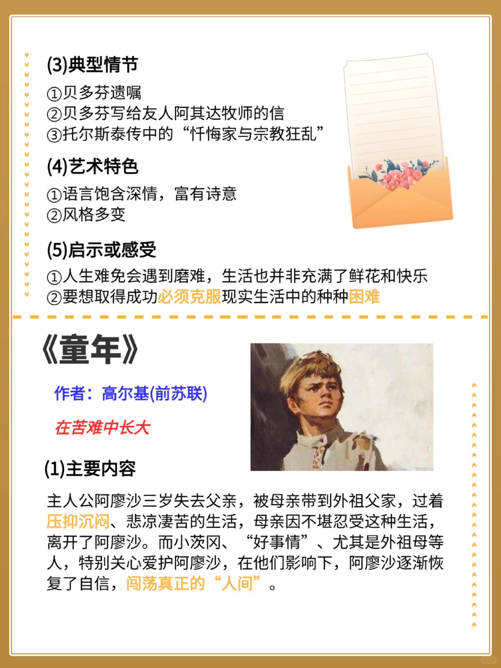 这些初中语文必读名著你读完理解了吗_中小学精品资料(高清可打印)_初中大全集高清资料整理版