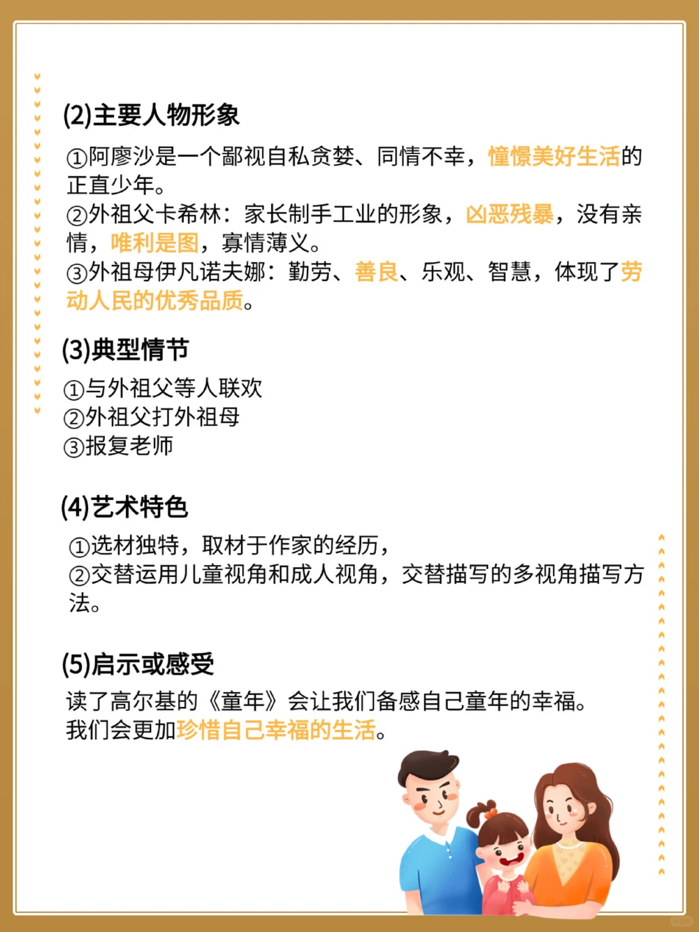 这些初中语文必读名著你读完理解了吗_中小学精品资料(高清可打印)_初中大全集高清资料整理版