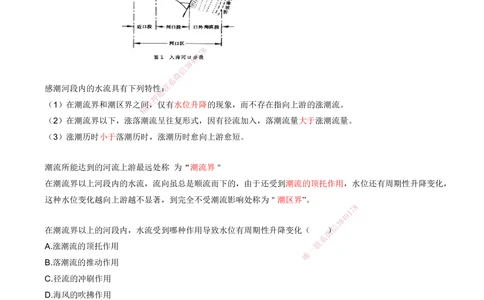 06.06-第1篇-第1章-1.1.1-水文及其对施工的影响（六）_2026年一级建造师_2026年一建港航_2025年一建港航SVIP_02-基础精讲✿高端面授✿深度强化_10-港航《天一精讲班》皮丹丹KL_讲义