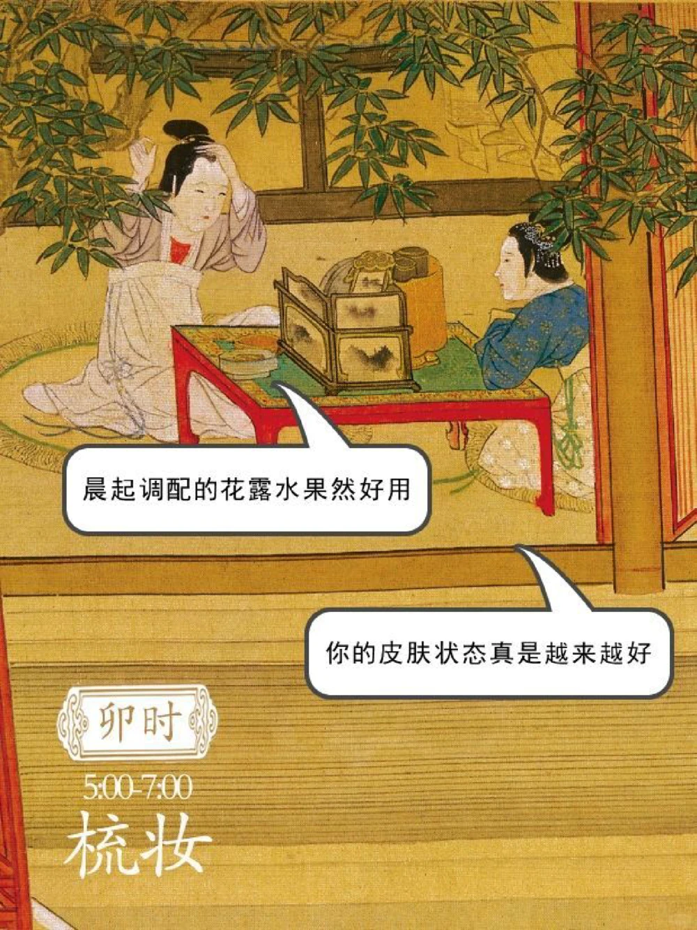 穿越《汉宫春晓图》，和古代&ldquo;仙女&rdquo;的一天_中小学精品资料(高清可打印)_古文化大全集628份高清资料整理版