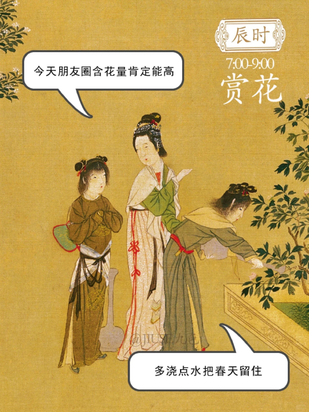 穿越《汉宫春晓图》，和古代&ldquo;仙女&rdquo;的一天_中小学精品资料(高清可打印)_古文化大全集628份高清资料整理版