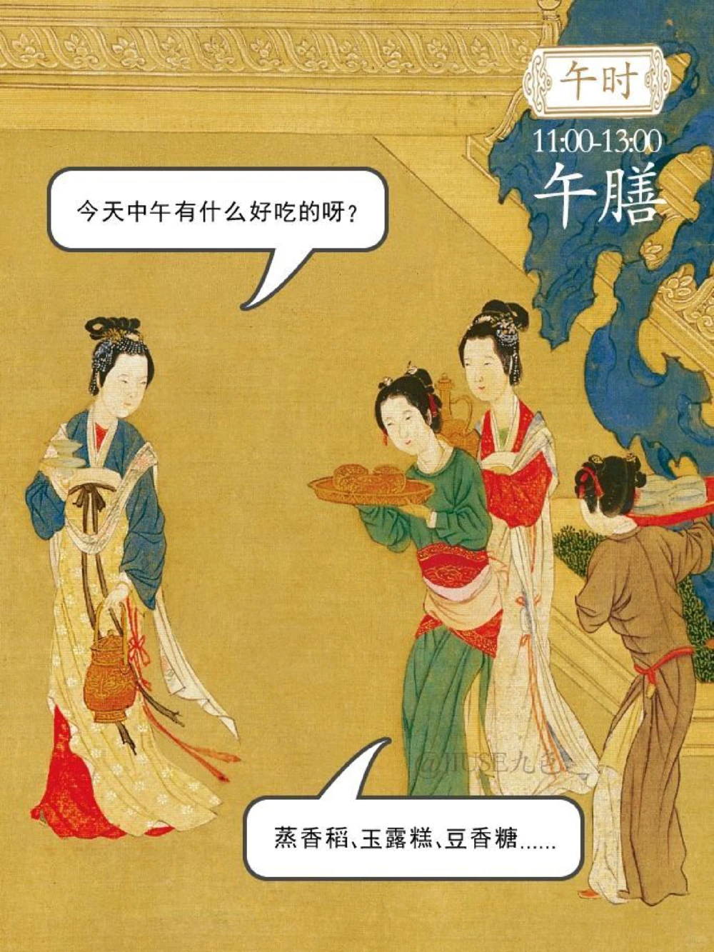 穿越《汉宫春晓图》，和古代&ldquo;仙女&rdquo;的一天_中小学精品资料(高清可打印)_古文化大全集628份高清资料整理版