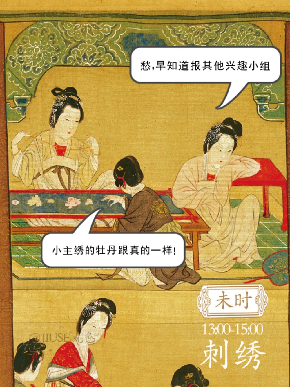 穿越《汉宫春晓图》，和古代&ldquo;仙女&rdquo;的一天_中小学精品资料(高清可打印)_古文化大全集628份高清资料整理版