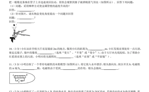 2014年河北中考物理试题及答案_河北省历年中考真题_4.河北物理（08-25）