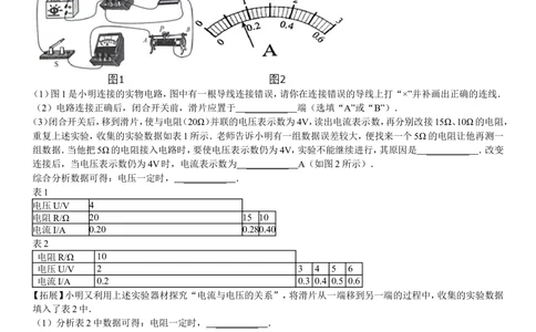 2014年河北中考物理试题及答案_河北省历年中考真题_4.河北物理（08-25）
