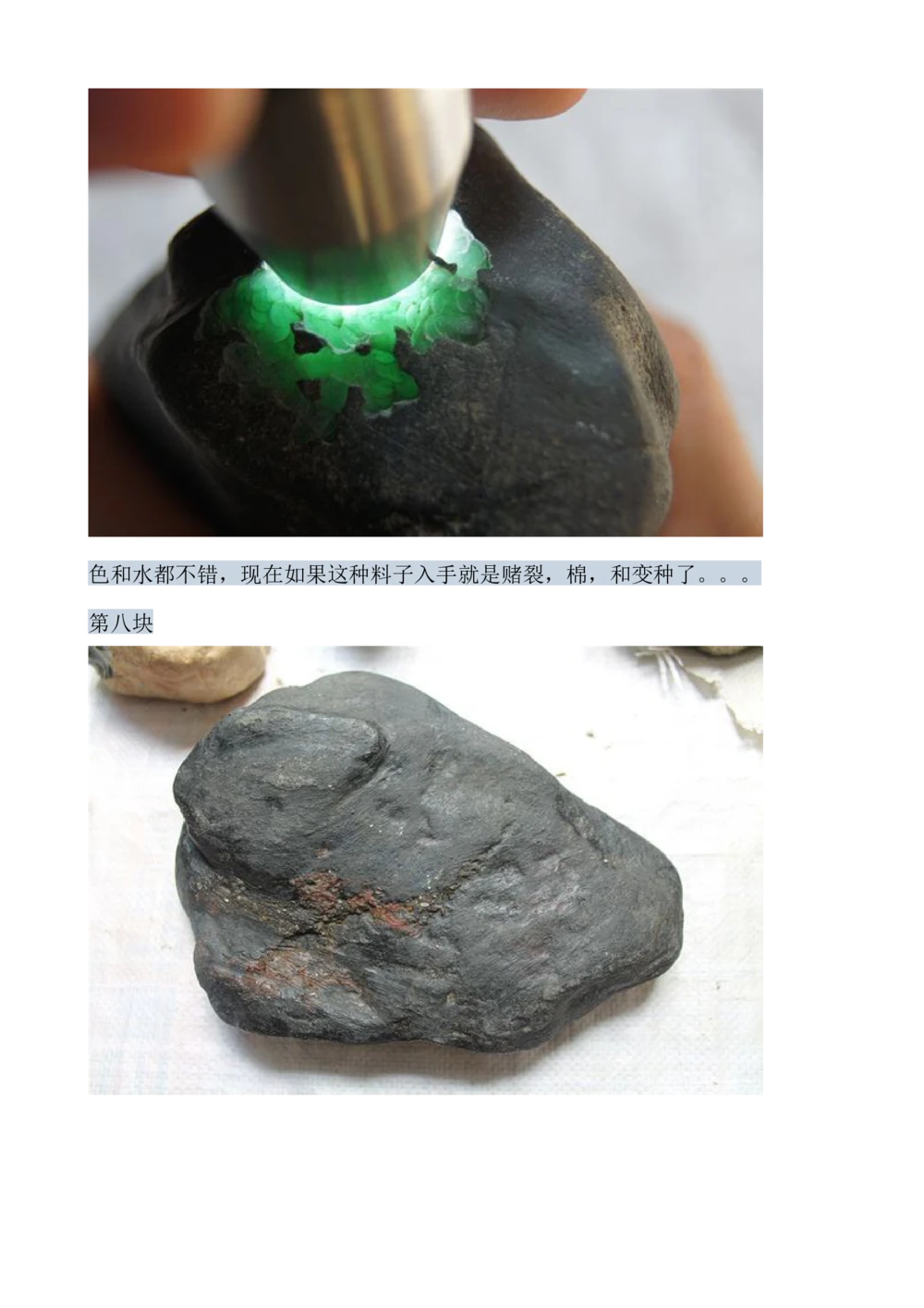 hgl20新手教学贴_X018-玉石珠宝鉴定教程最新合集_8、玉石翡翠鉴定与投资电子资料_赌石专题