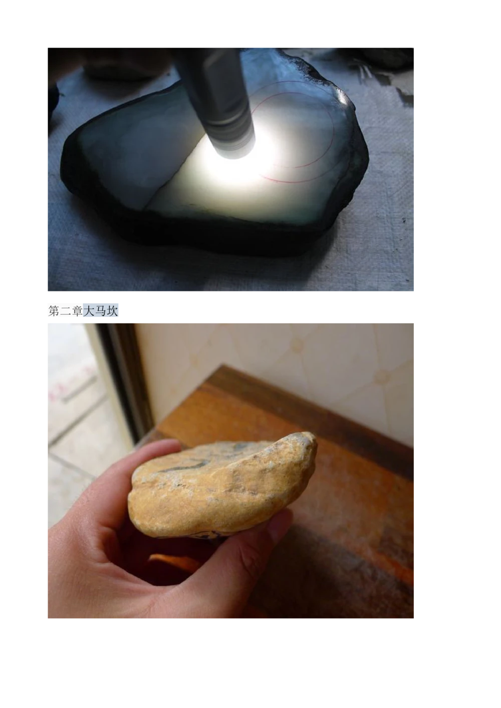 hgl20新手教学贴_X018-玉石珠宝鉴定教程最新合集_8、玉石翡翠鉴定与投资电子资料_赌石专题