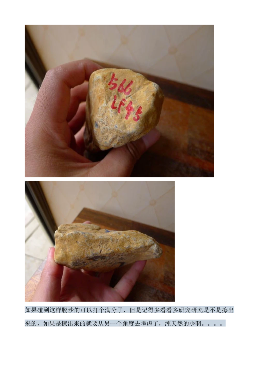 hgl20新手教学贴_X018-玉石珠宝鉴定教程最新合集_8、玉石翡翠鉴定与投资电子资料_赌石专题