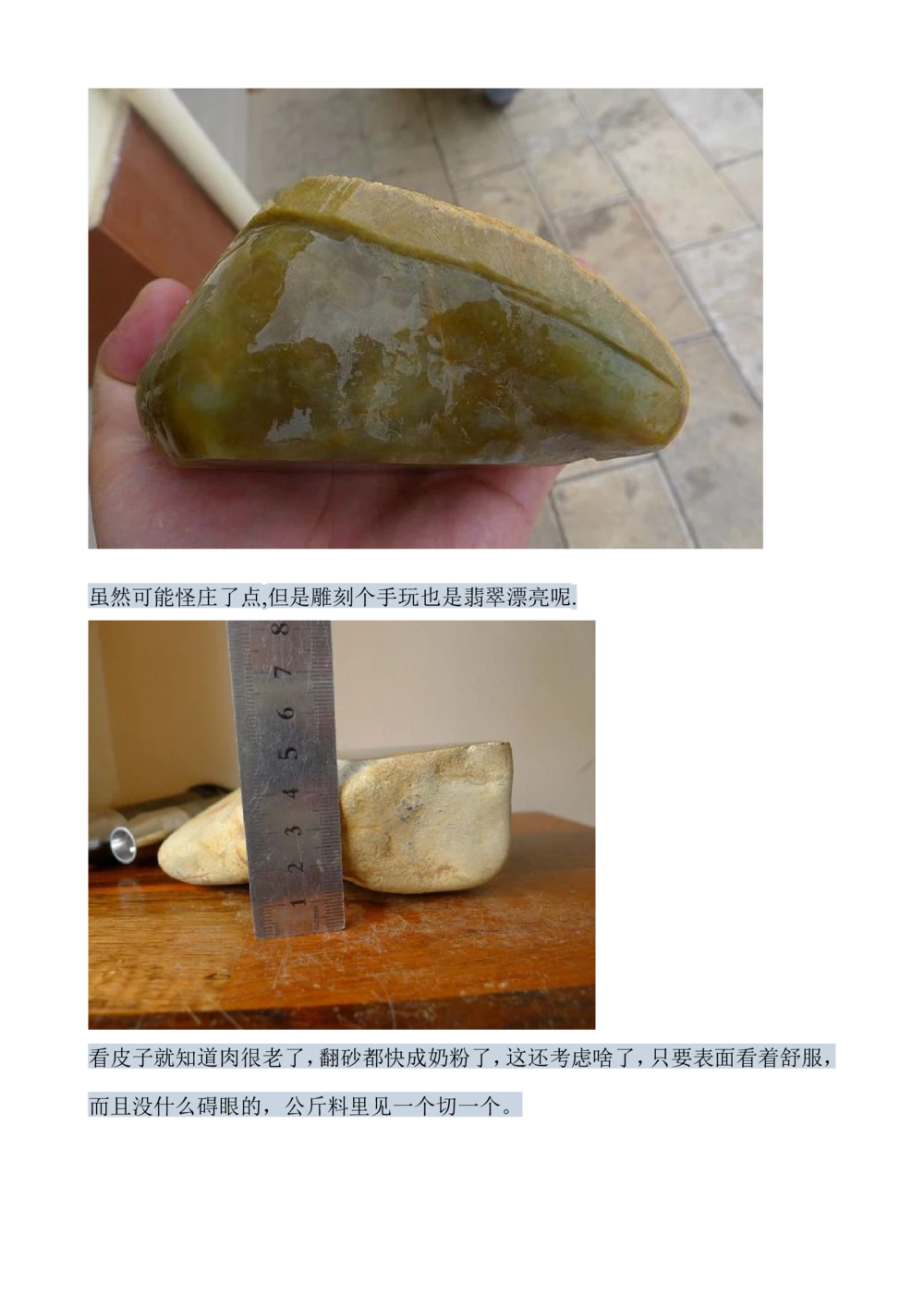 hgl20新手教学贴_X018-玉石珠宝鉴定教程最新合集_8、玉石翡翠鉴定与投资电子资料_赌石专题