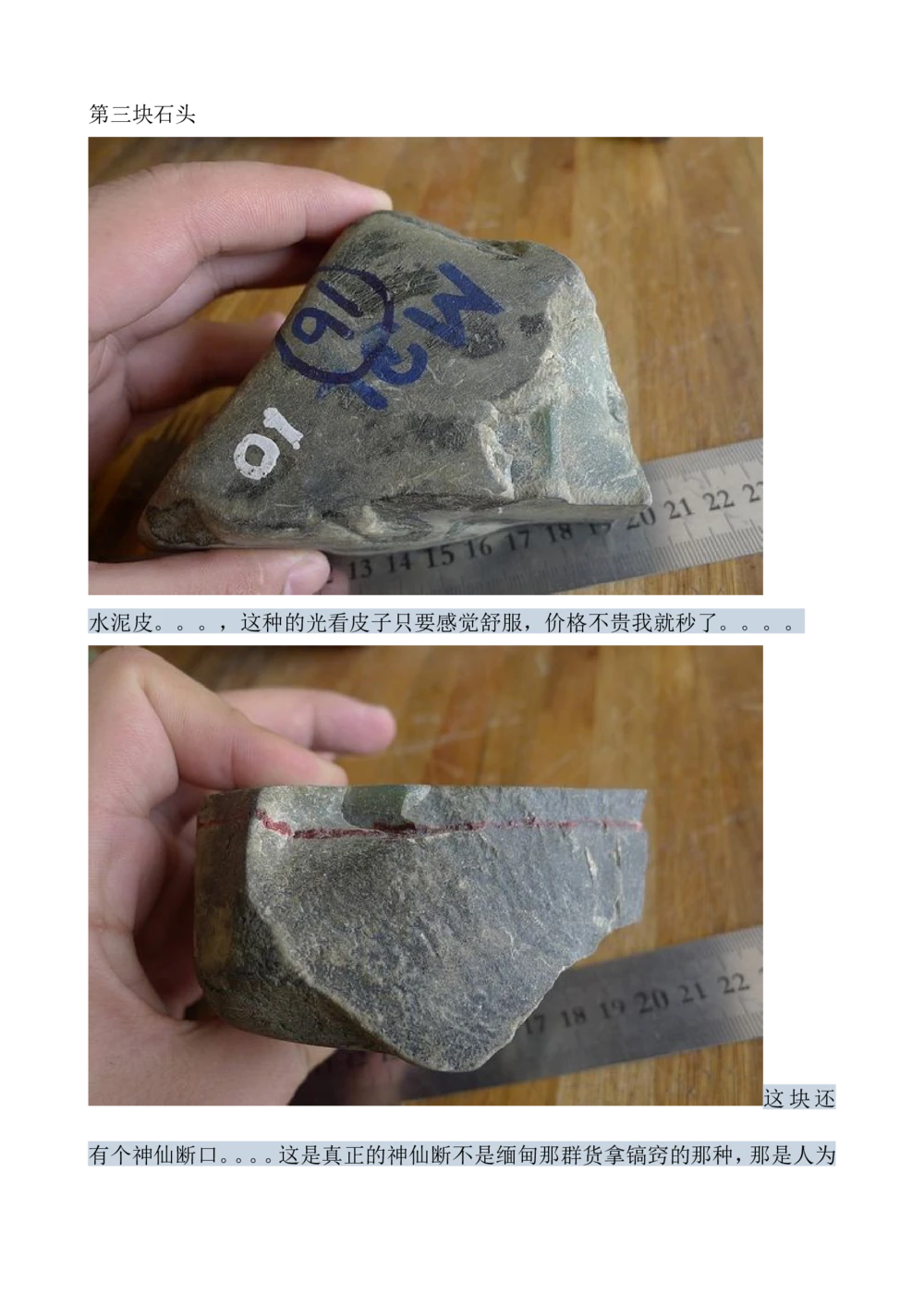 hgl20新手教学贴_X018-玉石珠宝鉴定教程最新合集_8、玉石翡翠鉴定与投资电子资料_赌石专题