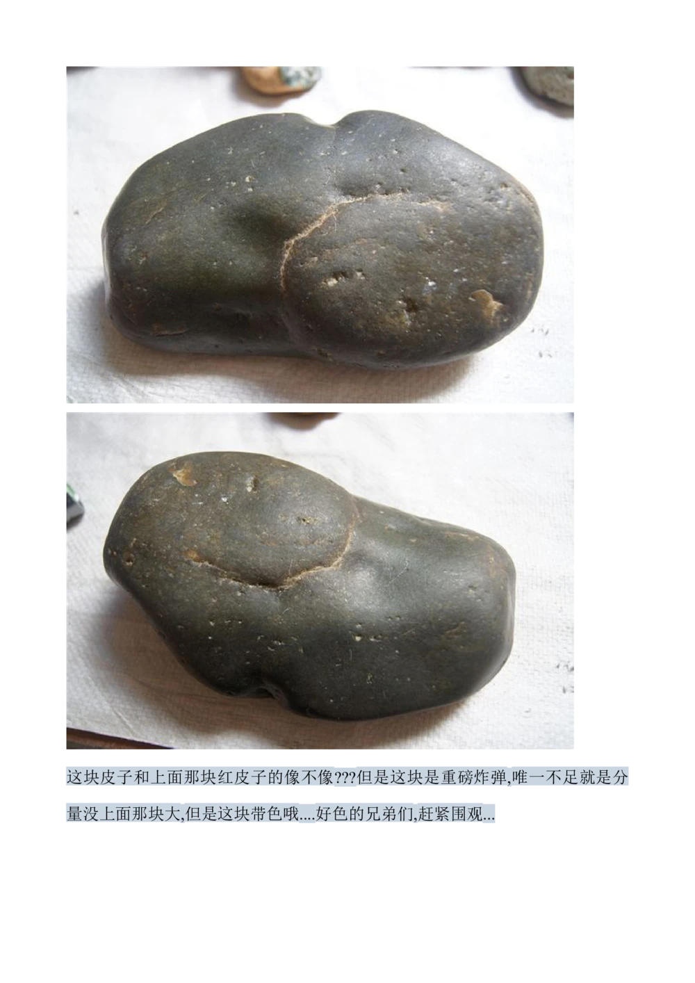 hgl20新手教学贴_X018-玉石珠宝鉴定教程最新合集_8、玉石翡翠鉴定与投资电子资料_赌石专题