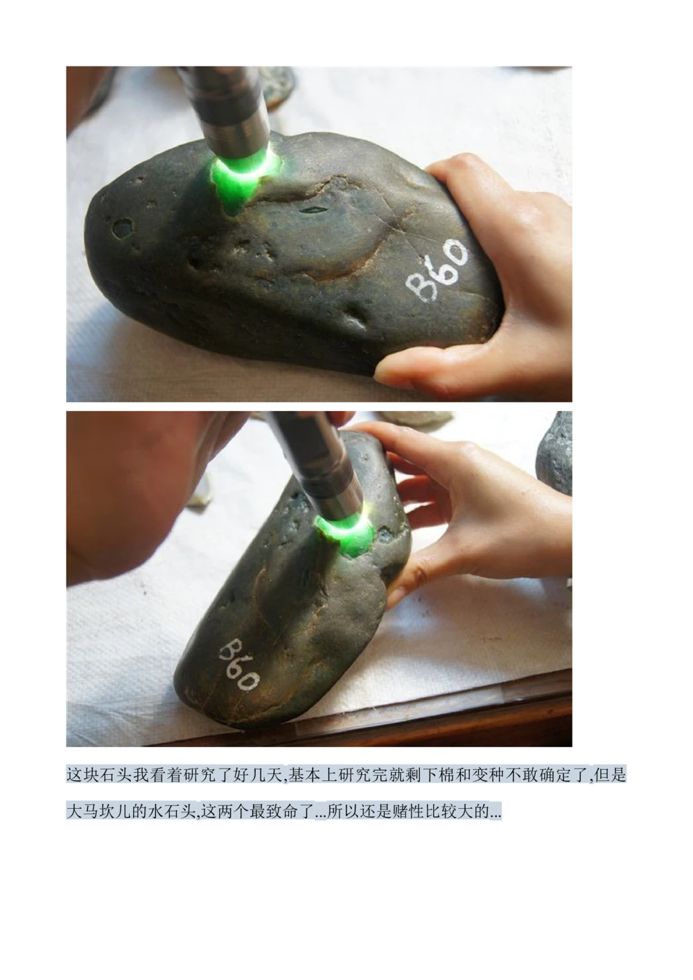 hgl20新手教学贴_X018-玉石珠宝鉴定教程最新合集_8、玉石翡翠鉴定与投资电子资料_赌石专题