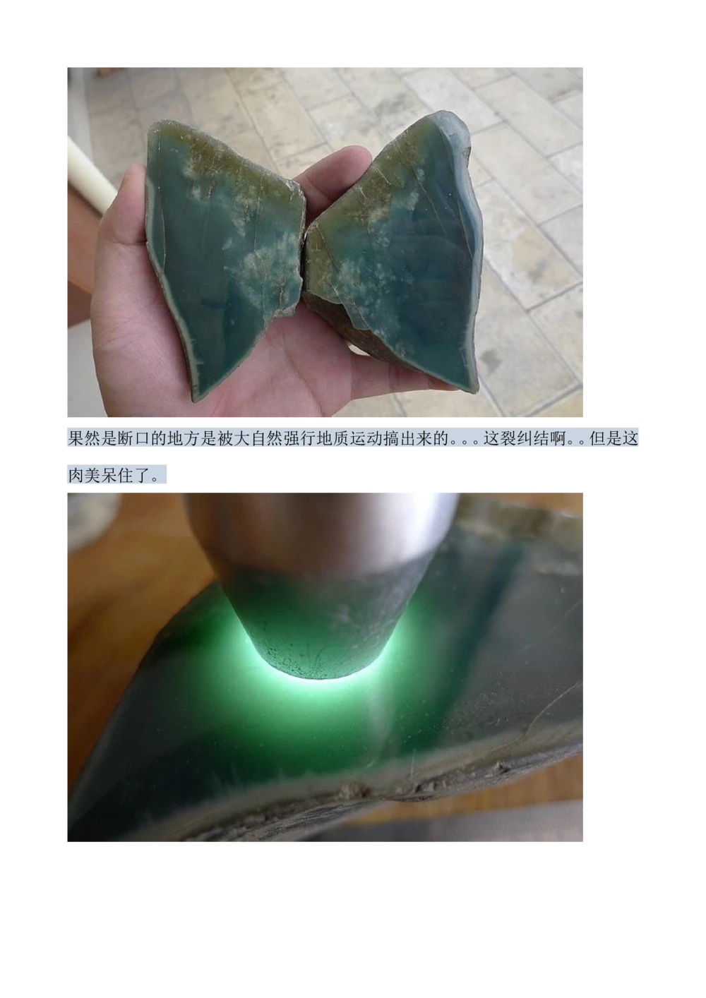 hgl20新手教学贴_X018-玉石珠宝鉴定教程最新合集_8、玉石翡翠鉴定与投资电子资料_赌石专题