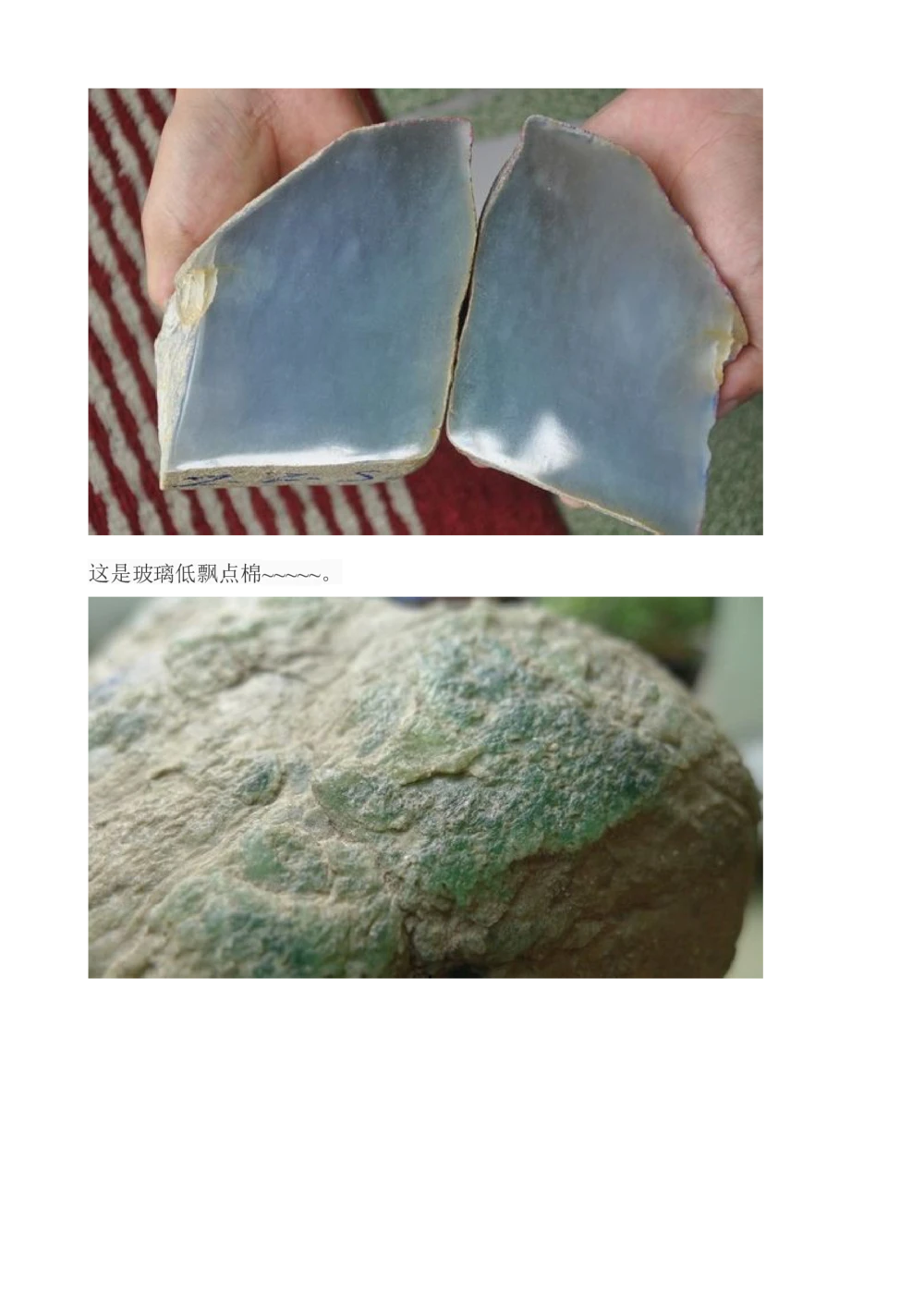 hgl20新手教学贴_X018-玉石珠宝鉴定教程最新合集_8、玉石翡翠鉴定与投资电子资料_赌石专题