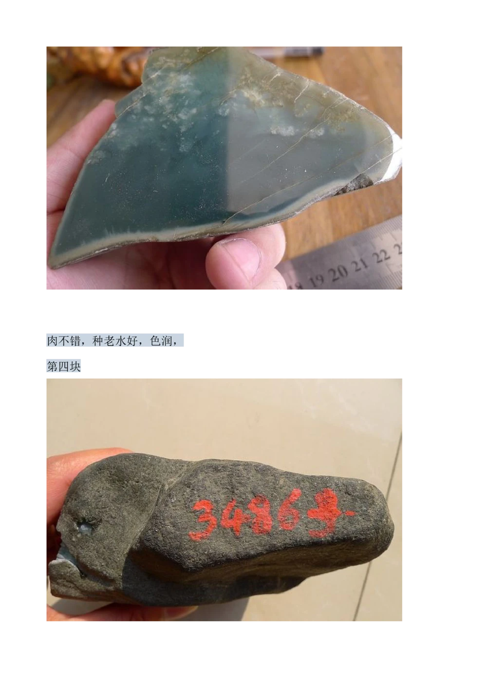 hgl20新手教学贴_X018-玉石珠宝鉴定教程最新合集_8、玉石翡翠鉴定与投资电子资料_赌石专题