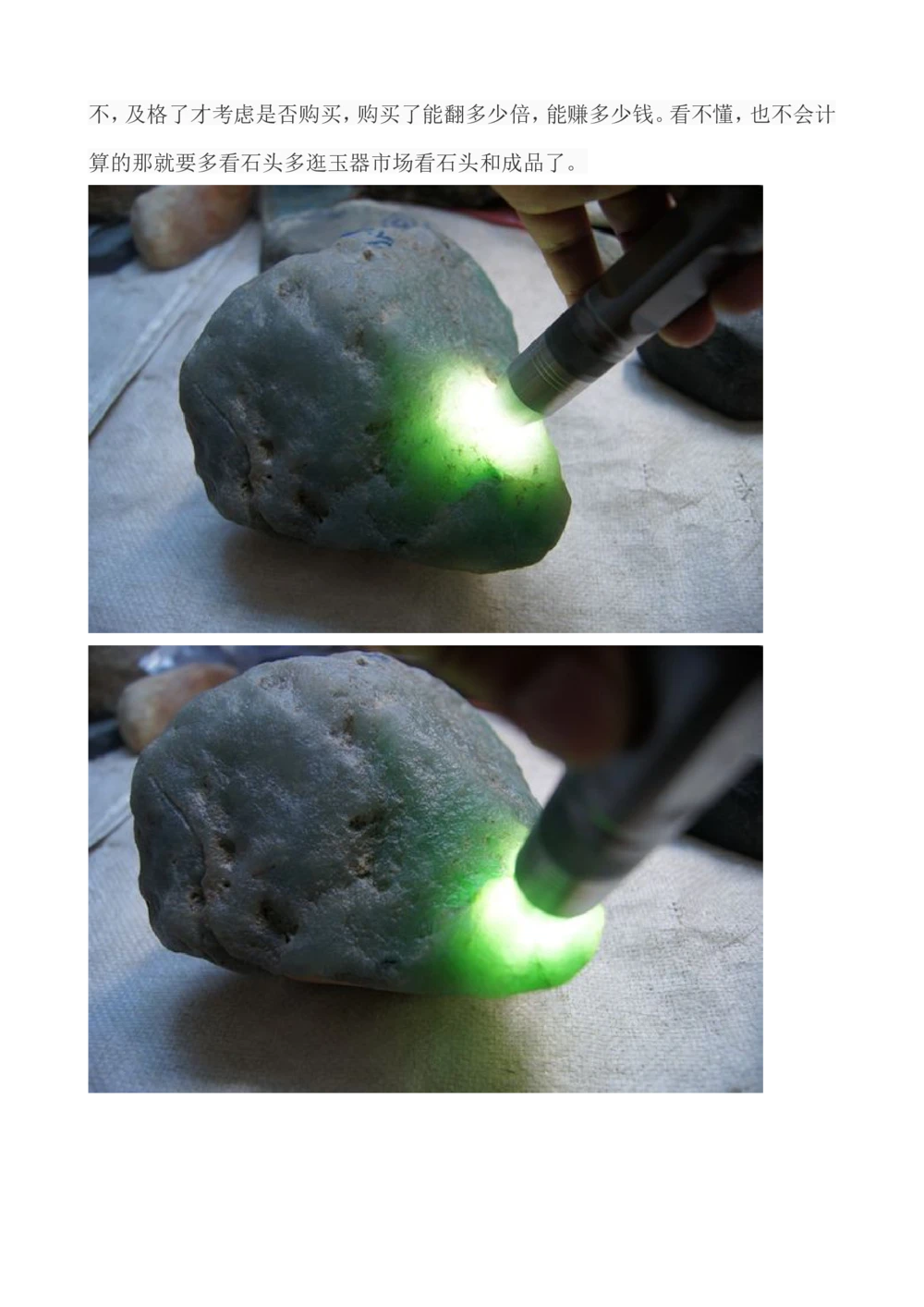 hgl20新手教学贴_X018-玉石珠宝鉴定教程最新合集_8、玉石翡翠鉴定与投资电子资料_赌石专题