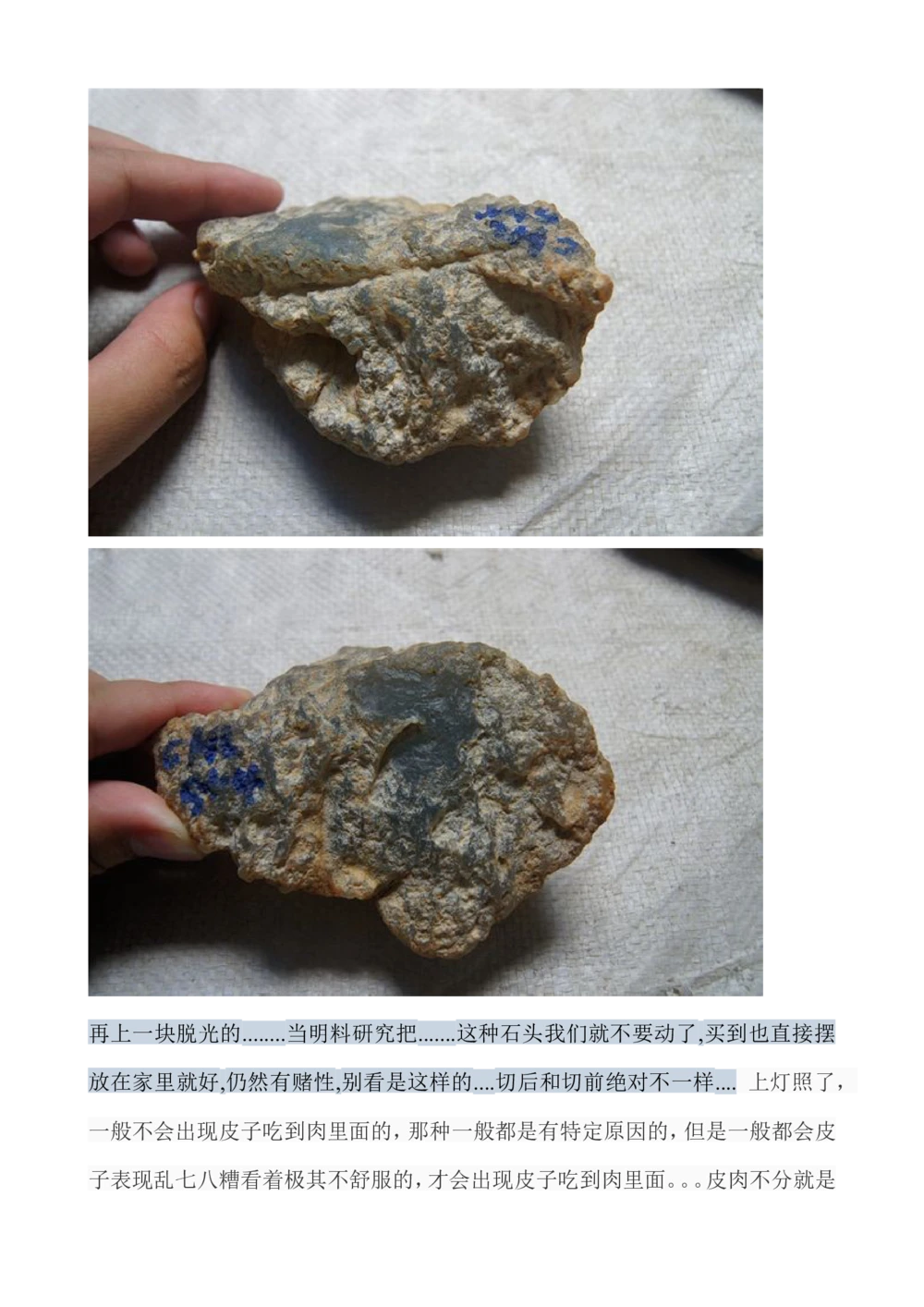 hgl20新手教学贴_X018-玉石珠宝鉴定教程最新合集_8、玉石翡翠鉴定与投资电子资料_赌石专题