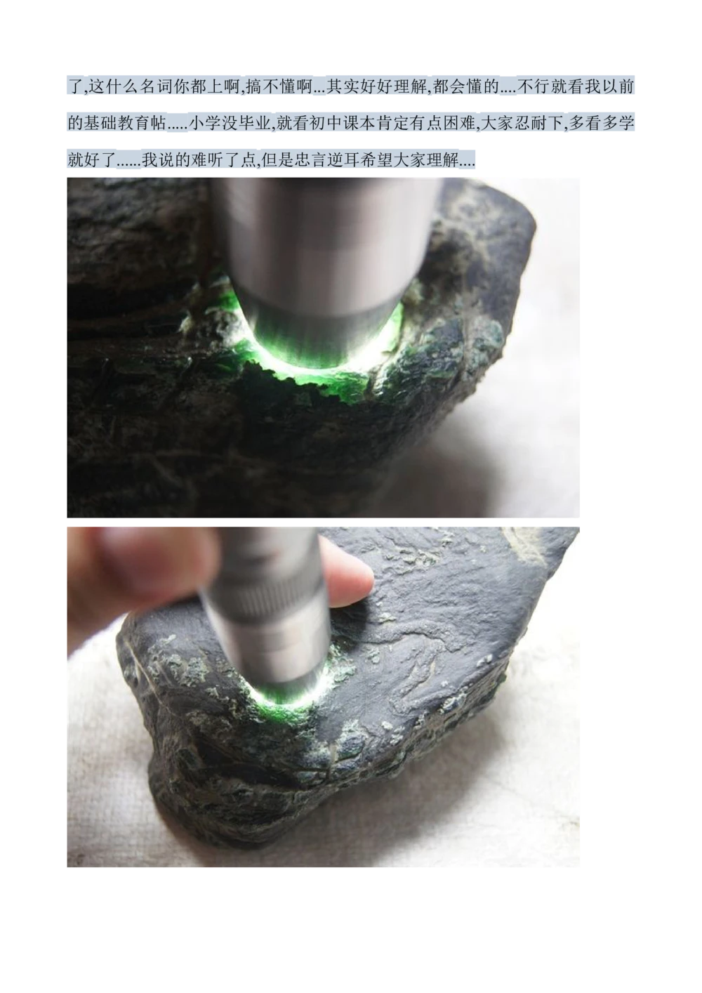 hgl20新手教学贴_X018-玉石珠宝鉴定教程最新合集_8、玉石翡翠鉴定与投资电子资料_赌石专题