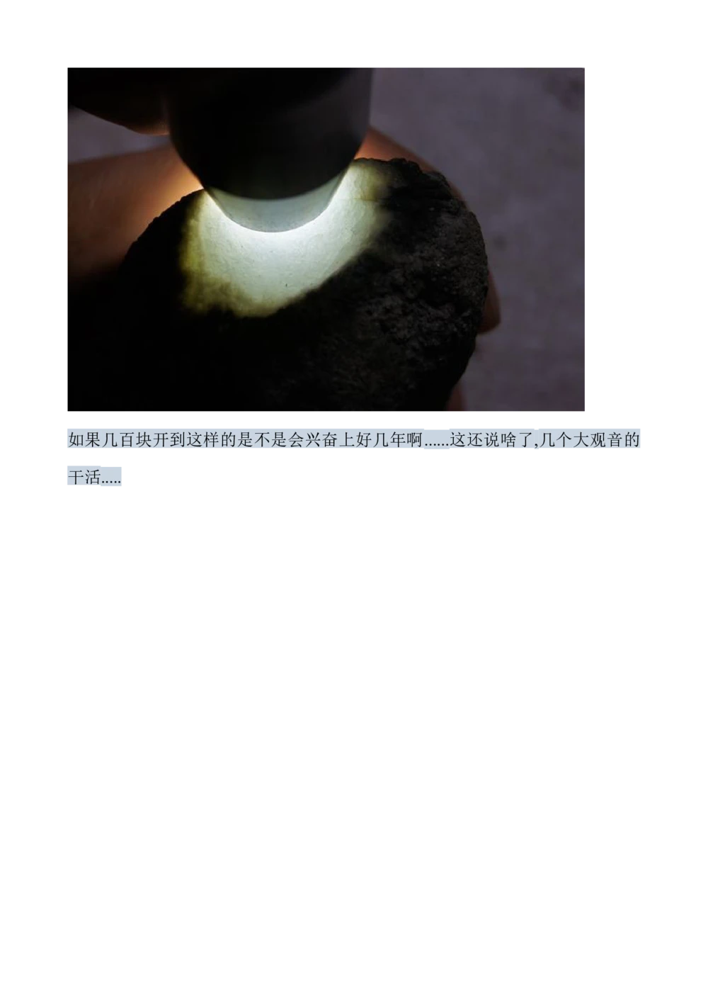 hgl20新手教学贴_X018-玉石珠宝鉴定教程最新合集_8、玉石翡翠鉴定与投资电子资料_赌石专题