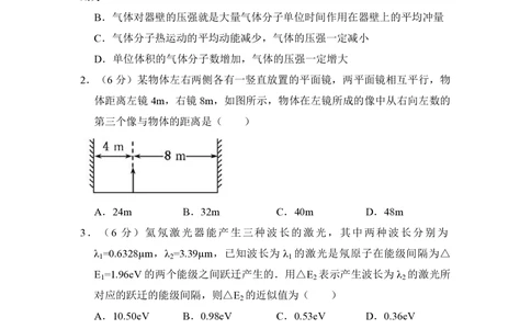 2009年高考物理试卷（全国卷Ⅰ）（空白卷）_物理历年高考真题_新&middot;PDF版2008-2025&middot;高考物理真题_物理（按省份分类）2008-2025_2008-2025&middot;（湖南）物理高考真题