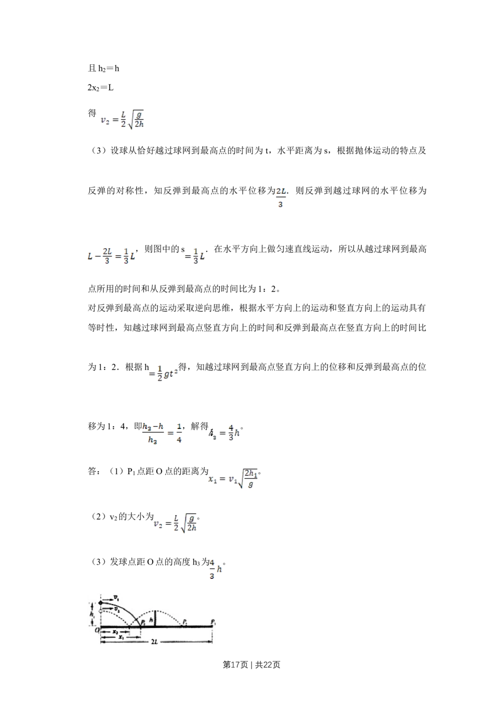 2008年高考物理试卷（江苏）（解析卷）_物理历年高考真题_新&middot;Word版2008-2025&middot;高考物理真题_物理（按试卷类型分类）2008-2025_自主命题卷&middot;物理（2008-2025）_江苏自主命题&middot;物理（2008-2025）