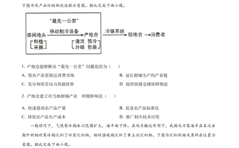 2022年高考地理试卷（辽宁）（空白卷）_历年高考真题合集_地理历年高考真题_新&middot;Word版2008-2025&middot;高考地理真题_地理（按省份分类）2008-2025_2010-2025&middot;（辽宁）地理高考真题
