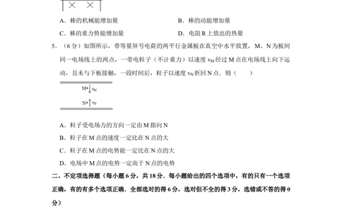 2009年高考物理真题（天津）（空白卷）_物理历年高考真题_新&middot;Word版2008-2025&middot;高考物理真题_物理（按试卷类型分类）2008-2025_自主命题卷&middot;物理（2008-2025）_天津自主命题&middot;物理（2008-2024）