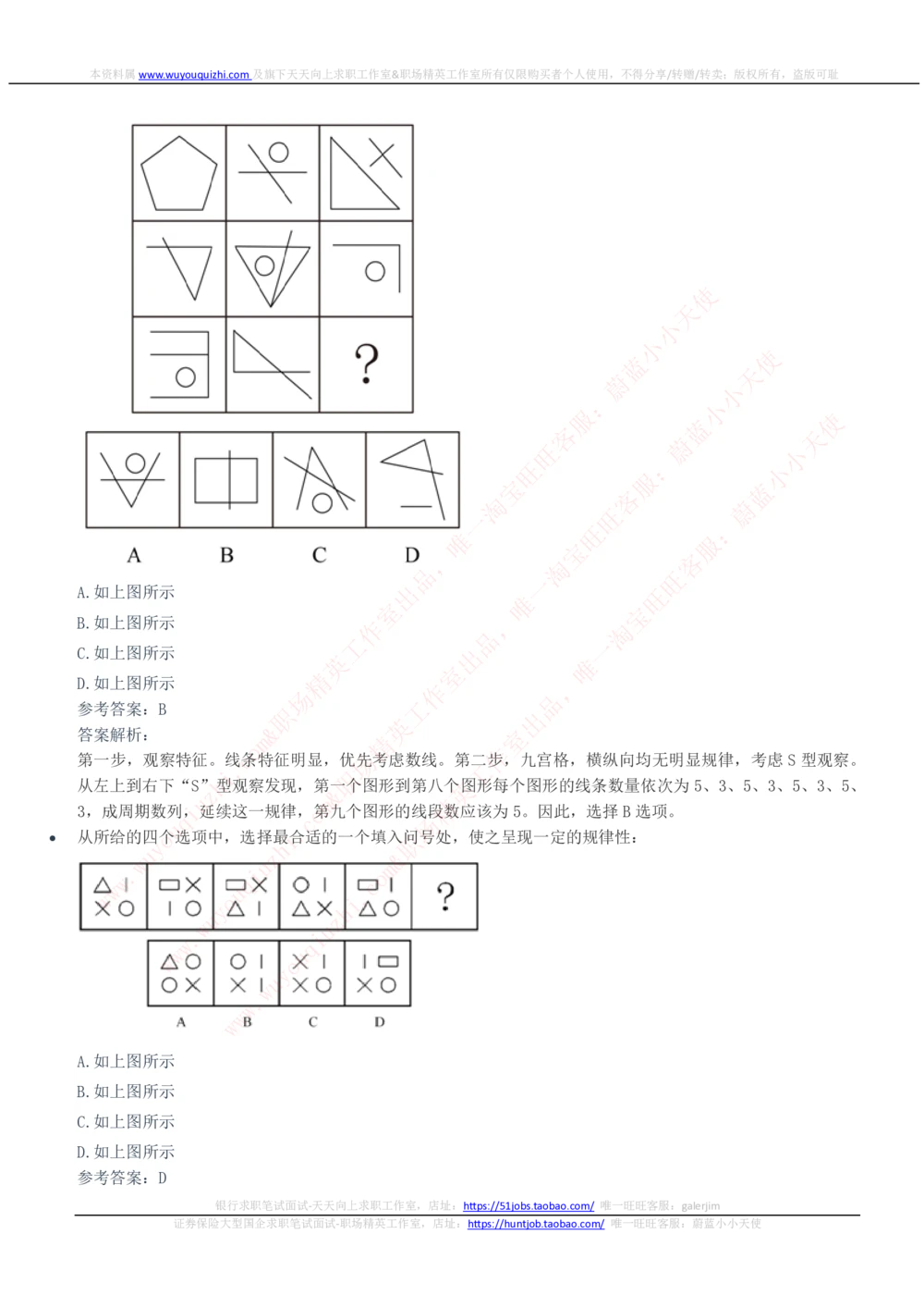 2020中国石化招聘笔试完整真题及答案解析_三桶油_中石化笔试_中石化_中石化笔试_0-中.石.化集团历年招聘笔试真题(13-21年)_真题