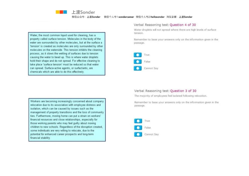 1-Verbal-20151011_2025春招题库汇总_十大行测题库_2023年十大热门题库更新中_11、SH-1汇总_题型分类_分题型整理-语言推理题Verbal（中文＋英文）_含答案的Verbal