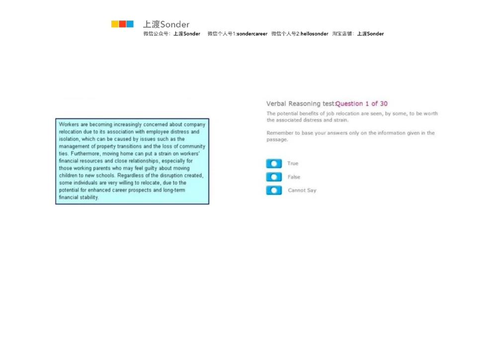 1-Verbal-20151011_2025春招题库汇总_十大行测题库_2023年十大热门题库更新中_11、SH-1汇总_题型分类_分题型整理-语言推理题Verbal（中文＋英文）_含答案的Verbal