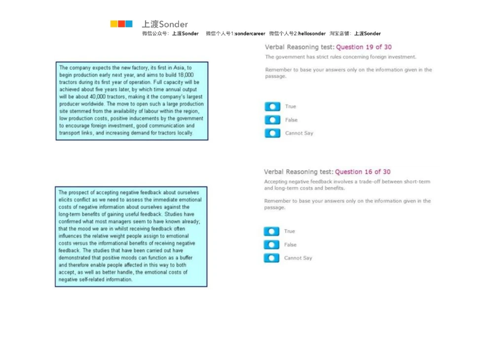 1-Verbal-20151011_2025春招题库汇总_十大行测题库_2023年十大热门题库更新中_11、SH-1汇总_题型分类_分题型整理-语言推理题Verbal（中文＋英文）_含答案的Verbal