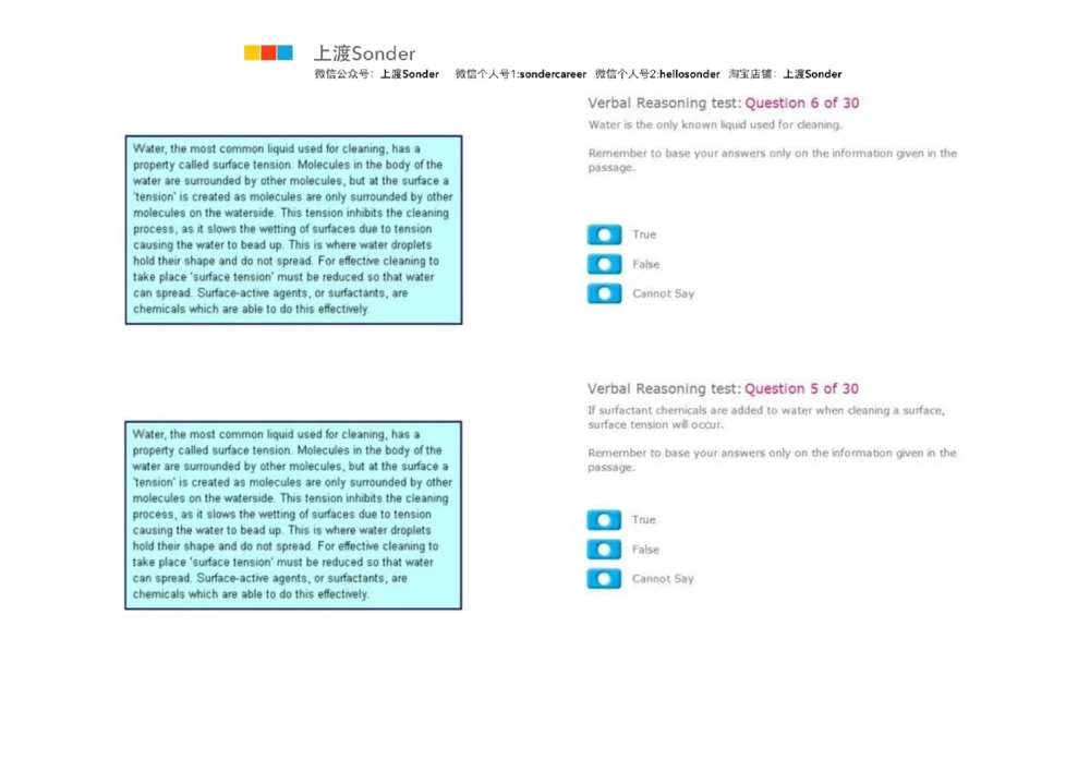 1-Verbal-20151011_2025春招题库汇总_十大行测题库_2023年十大热门题库更新中_11、SH-1汇总_题型分类_分题型整理-语言推理题Verbal（中文＋英文）_含答案的Verbal