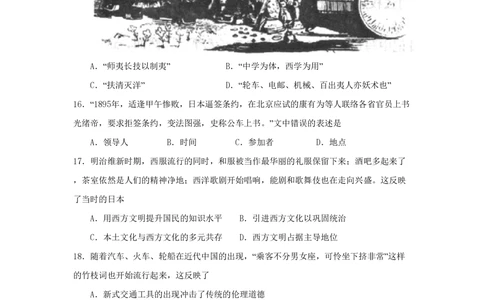 2009年高考历史试卷（上海）（空白卷）_历史历年高考真题_新&middot;PDF版2008-2025&middot;高考历史真题_历史（按试卷类型分类）2008-2025_自主命题卷&middot;历史（2008-2025）