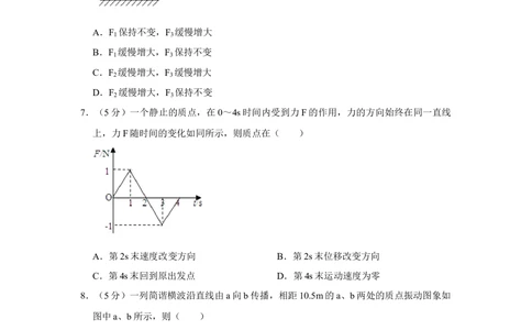 2008年高考物理真题（天津）（空白卷）_物理历年高考真题_新&middot;Word版2008-2025&middot;高考物理真题_物理（按年份分类）2008-2025_2008&middot;高考物理真题