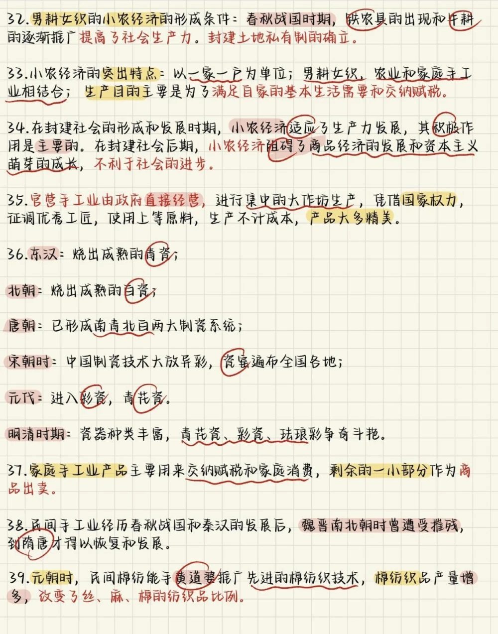 背熟这些，你的历史可能要多拿20分！刷到了就代表你的历史成绩要开始好起来了#历史#历史知识#知识点总结#必考考点#图文伙伴计划_中小学精品资料(高清可打印)