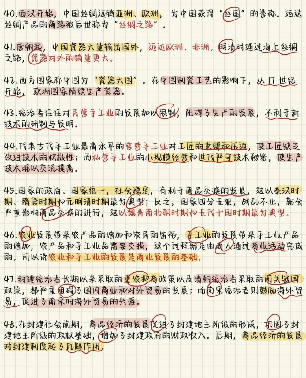 背熟这些，你的历史可能要多拿20分！刷到了就代表你的历史成绩要开始好起来了#历史#历史知识#知识点总结#必考考点#图文伙伴计划_中小学精品资料(高清可打印)